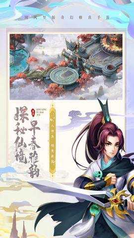 青灵御剑诀H5手游下载