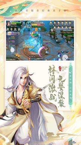 青灵御剑诀H5手游下载