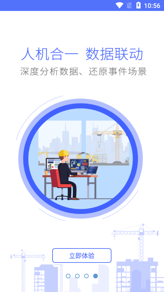 横沥项目安全通