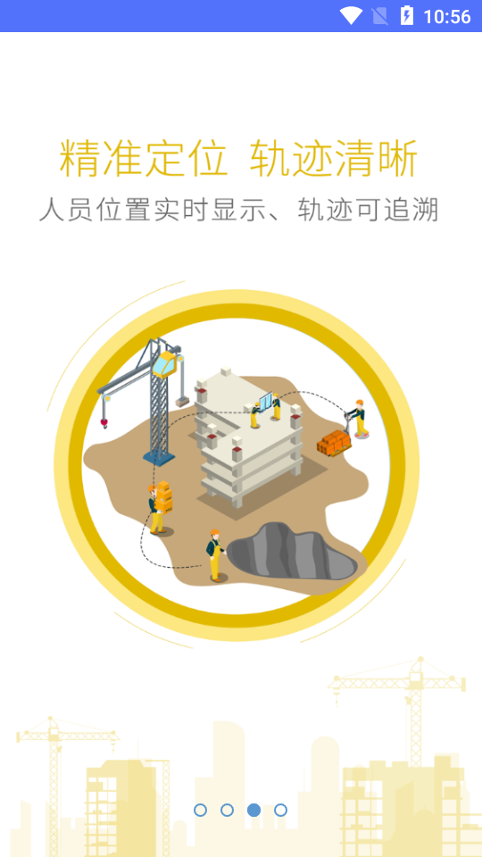 横沥项目安全通