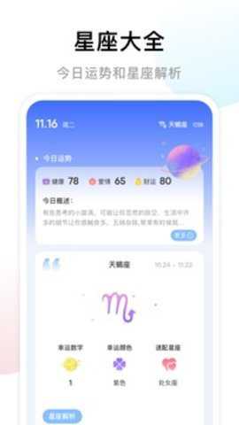 准星精灵