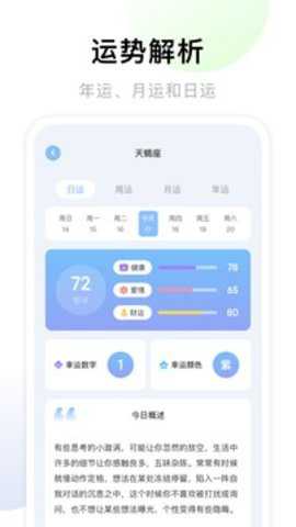 准星精灵