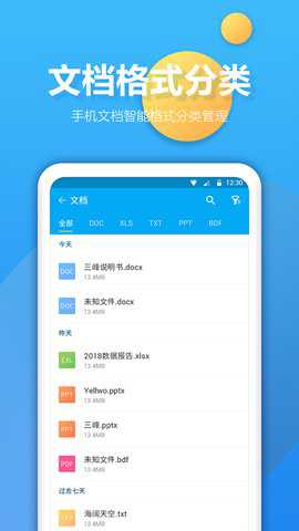 文件夹管家