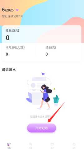 萌宠记账