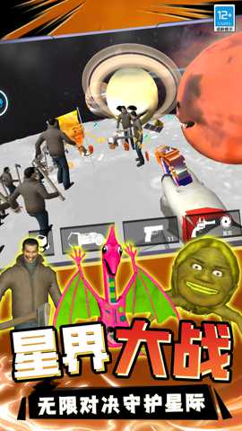 战争荣耀传奇下载