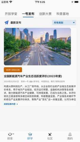 吉林一号网红卫星