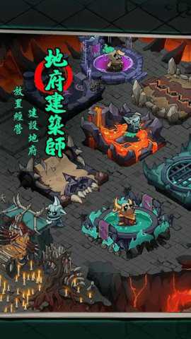 我在地府有座城游戏破解版