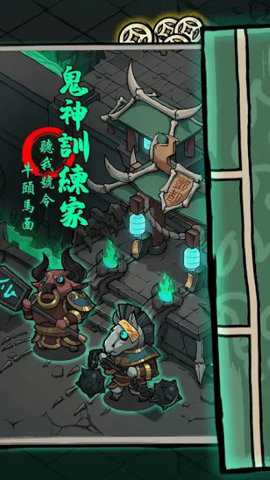 我在地府有座城游戏破解版