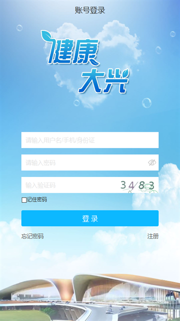 健康大兴app安卓版