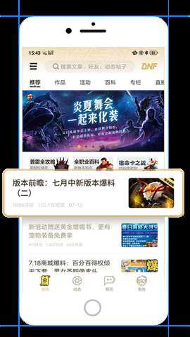 dnf助手领取黑钻