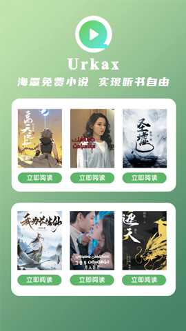 Urkax剧场