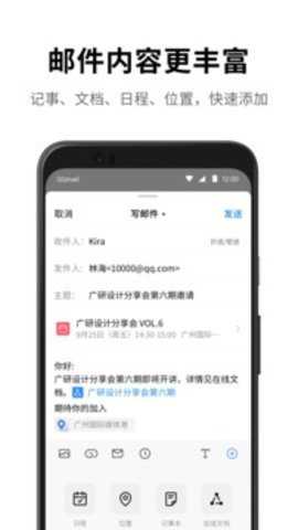 企鹅邮箱下载