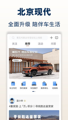 北京现代app