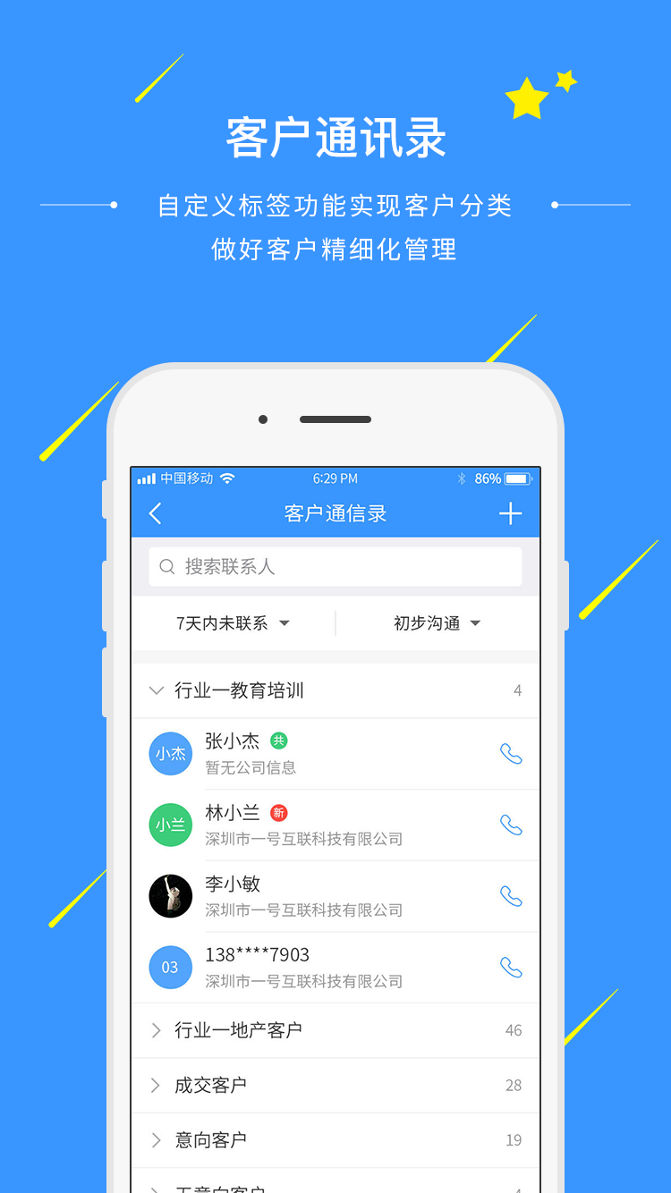 通信助手app官网版
