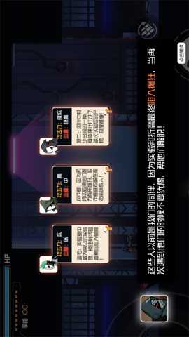 逆天救援行动下载
