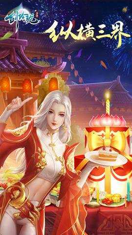 剑玲珑手游下载