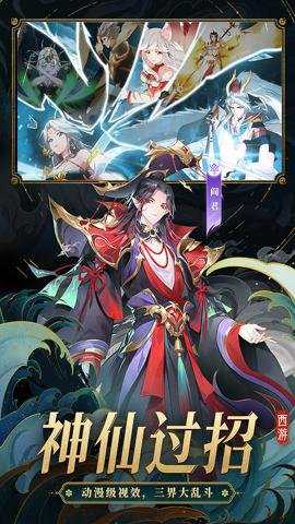 自在西游腾讯版下载