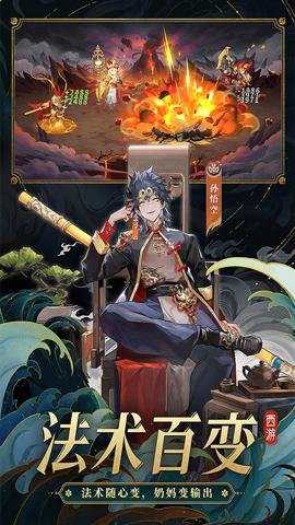 自在西游腾讯版下载