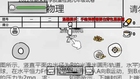 火柴人纸上斗争下载