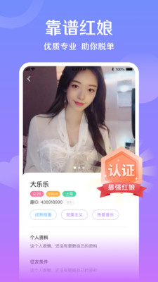 对巷相亲