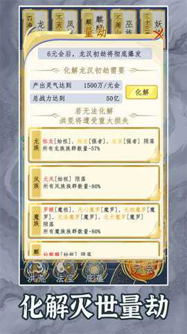 洪荒天道2主宰下载