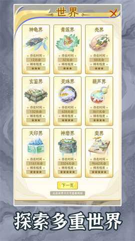 洪荒天道2主宰下载