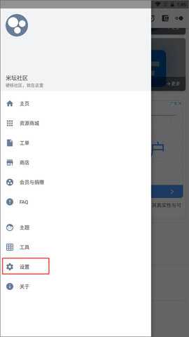 米坛社区