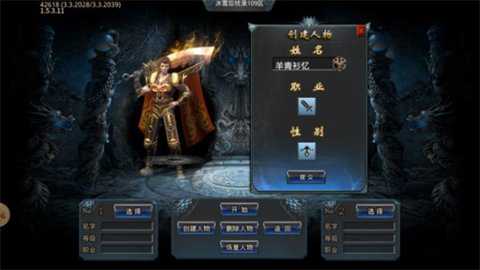 血影传奇