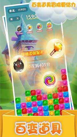 精灵消消乐下载