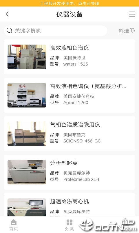 绿平台app