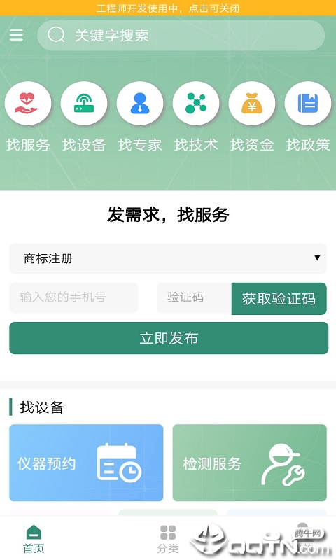 绿平台app