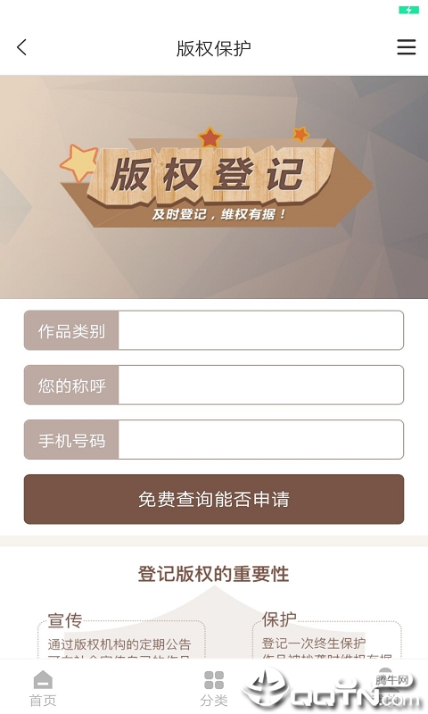 绿平台app