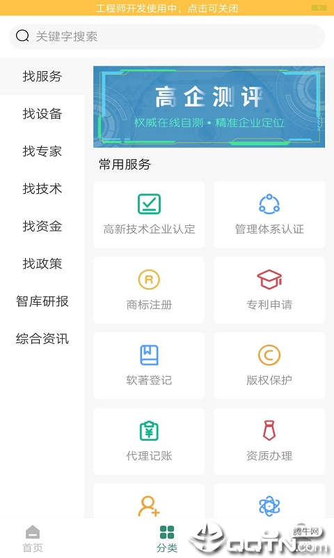 绿平台app