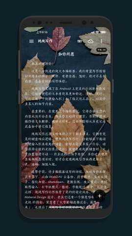 纯纯写作下载