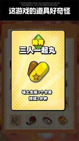 切菜狂人下载