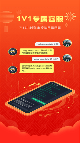 奇游加速器安卓模拟器下载