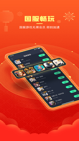 奇游加速器安卓模拟器下载