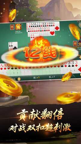 千变双扣温州版下载