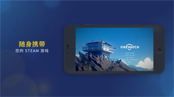 steam link app最新版下载