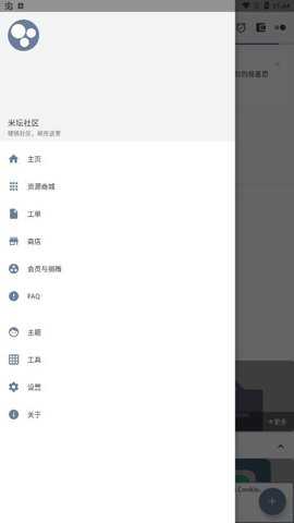 米坛社区表盘自定义工具