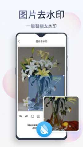 无痕消除笔下载
