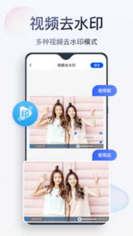 无痕消除笔下载