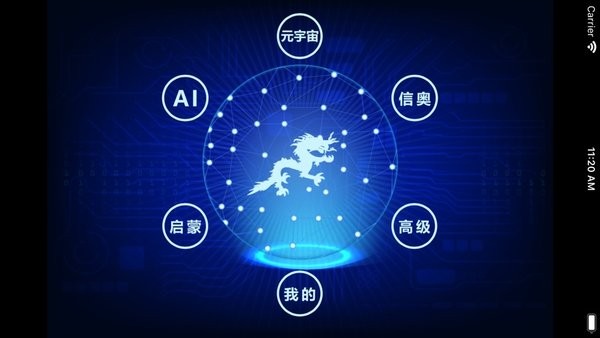 龙绘编程官方软件