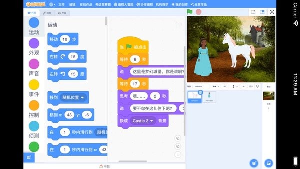 龙绘编程官方软件