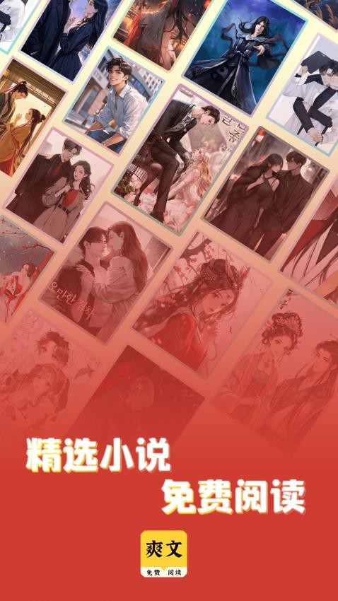 全免追书阅读器