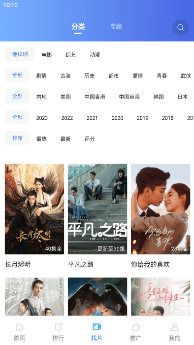 2026星星视频免费追剧app