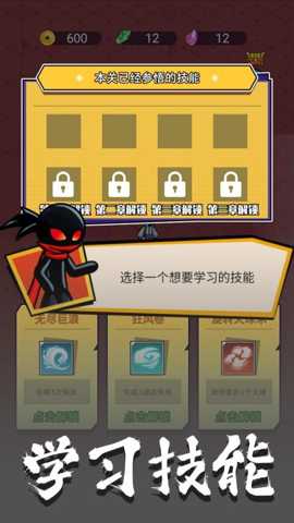 火柴人智勇闯关下载