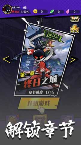 火柴人智勇闯关下载