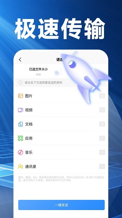 换机克隆精灵app