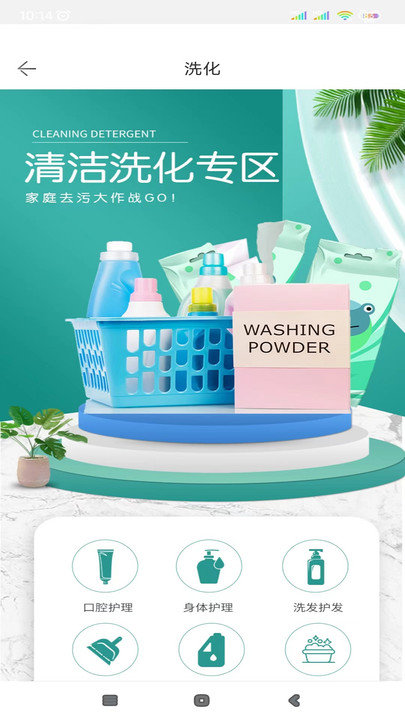 山能智慧生活APP